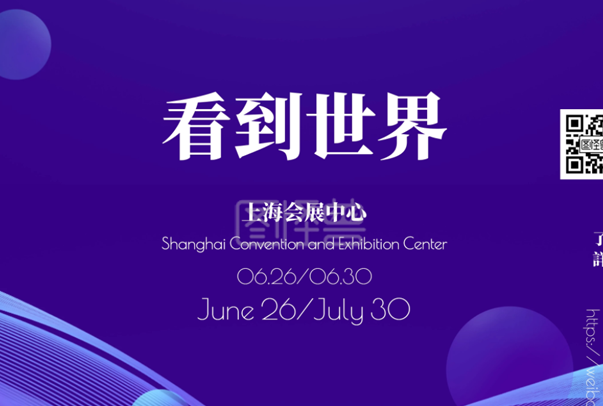 2020中國國際黃酒產(chǎn)業(yè)博覽會
