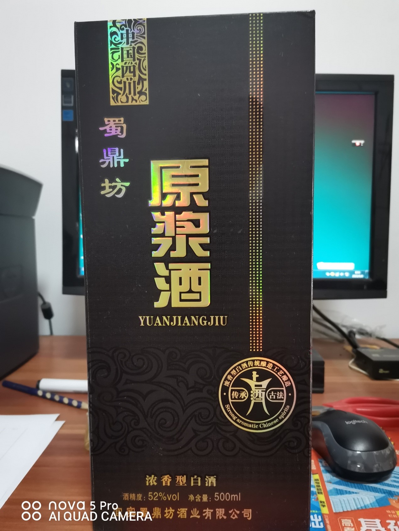 蜀鼎坊原漿酒