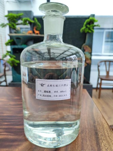 成都長城川興酒業(yè)有限責(zé)任公司-1