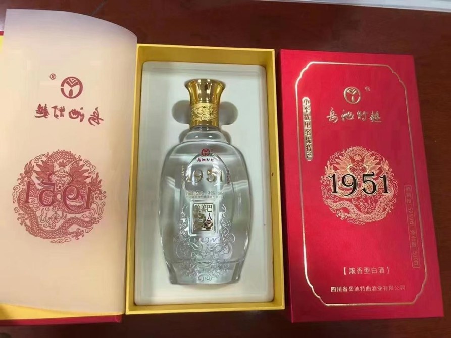 1951酒
