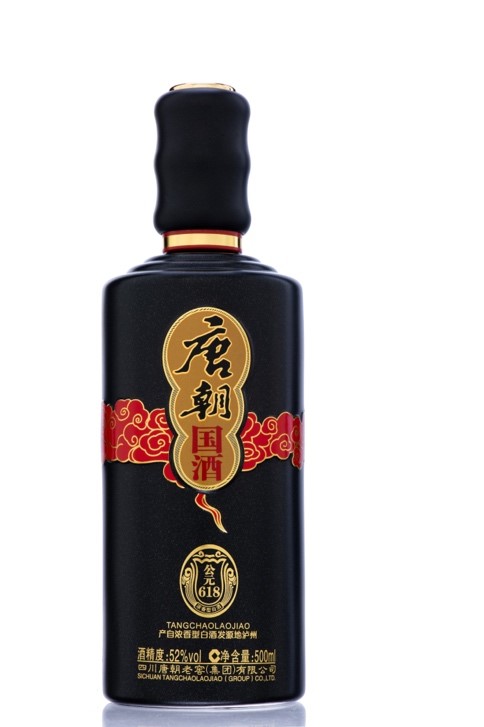 52°唐朝國(guó)酒公元618