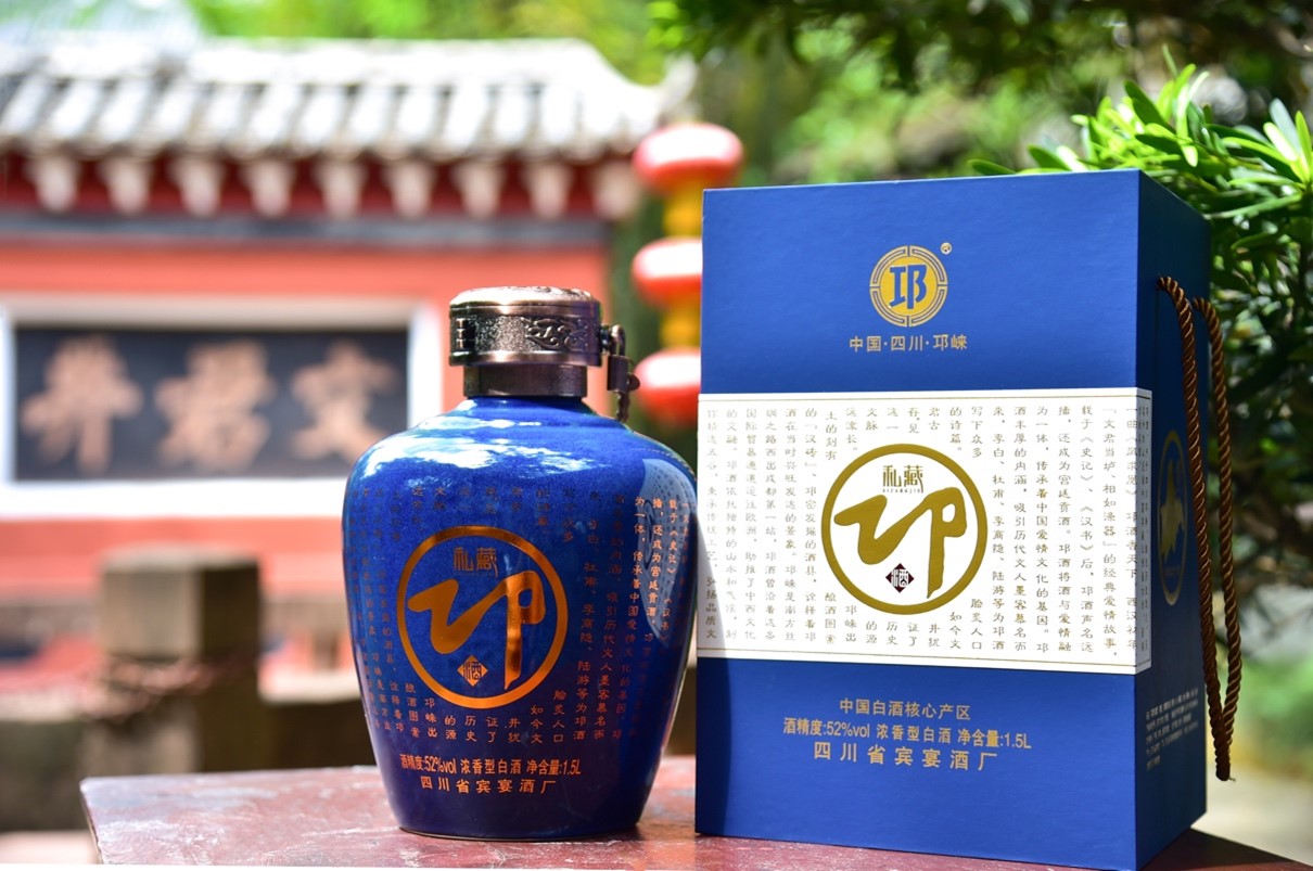 邛酒·私藏（濃香）