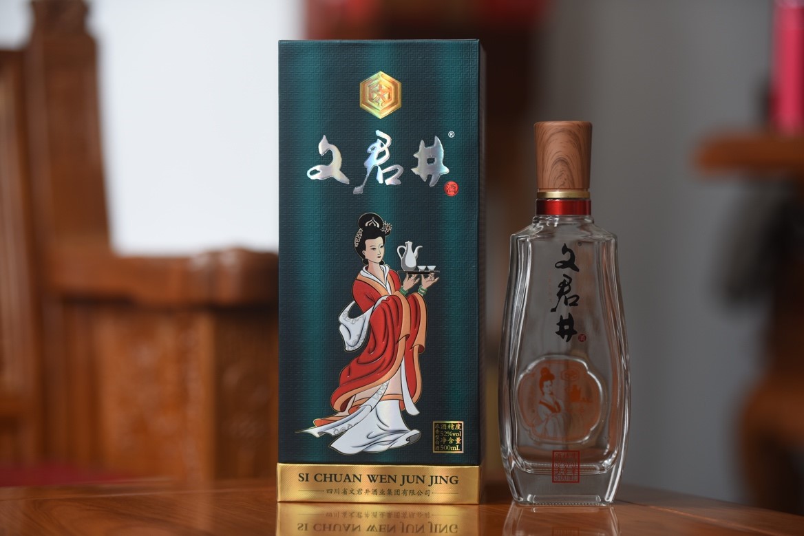 文君井當(dāng)壚
