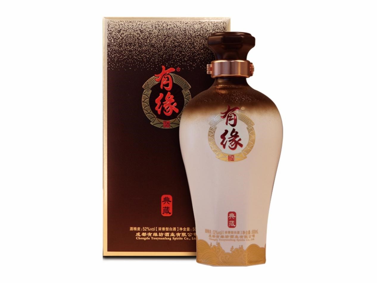 有緣典藏酒