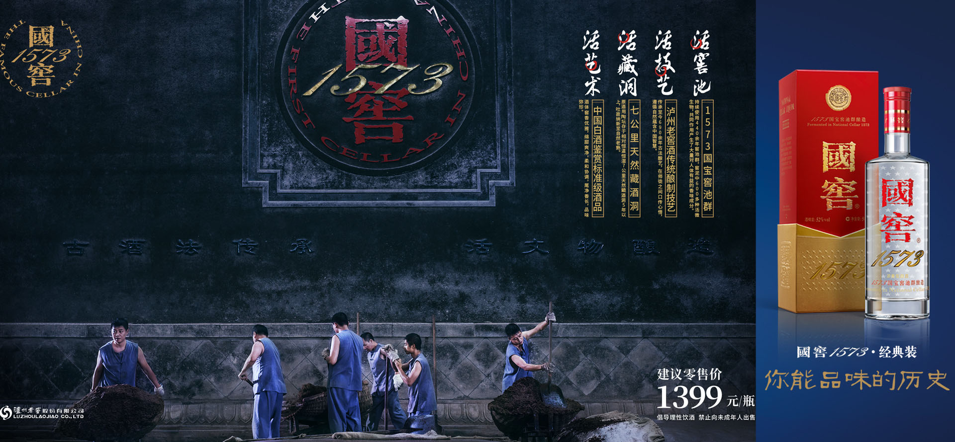 瀘州老窖股份有限公司