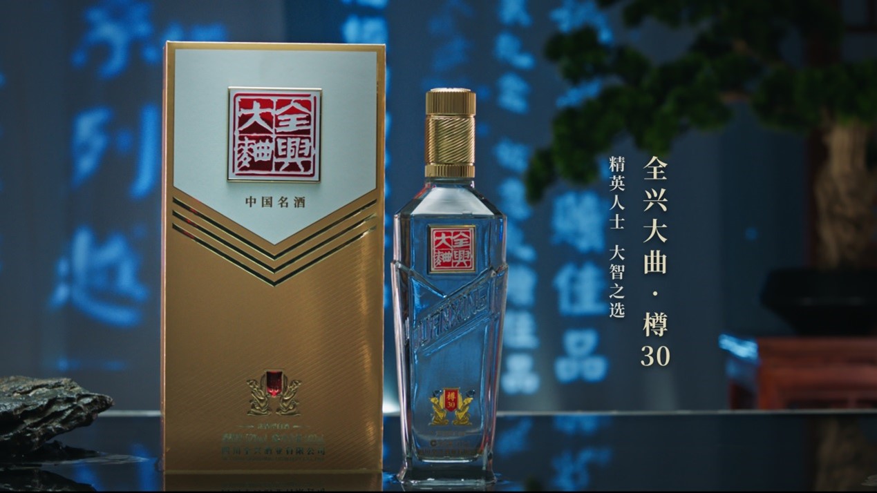 四川全興酒業(yè)有限公司