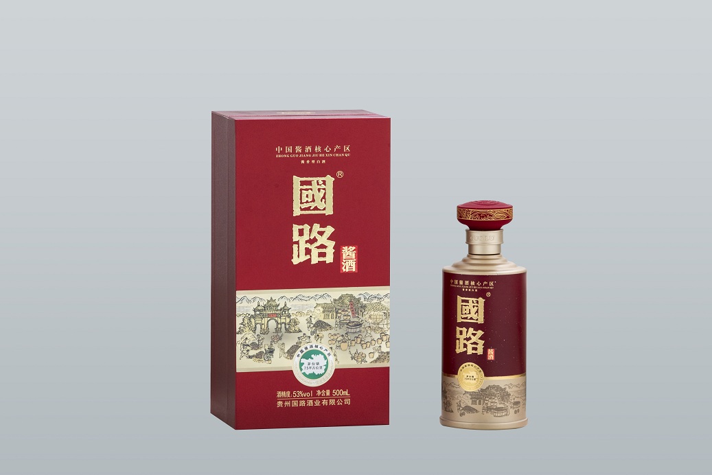 國路·紅