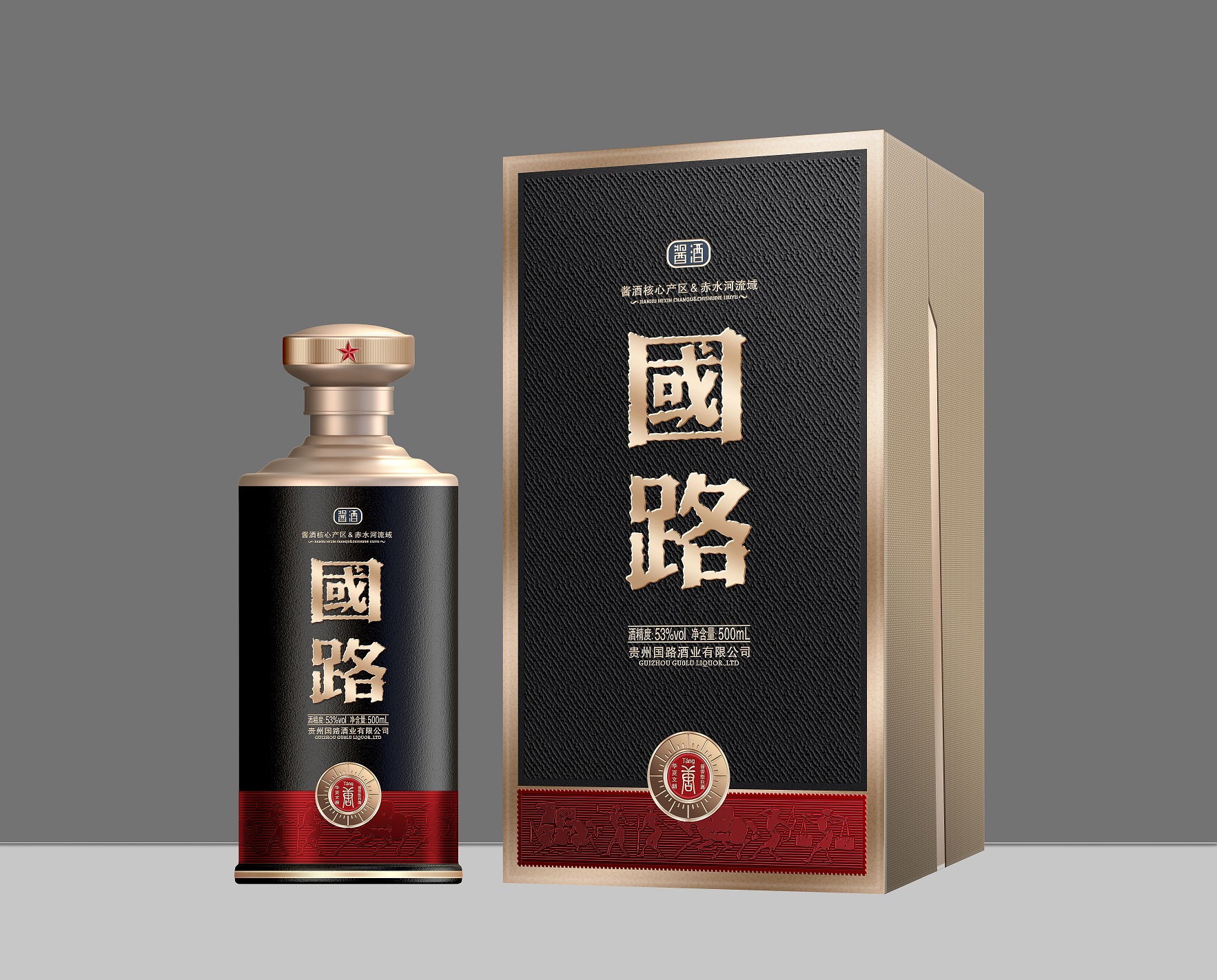 國路-唐