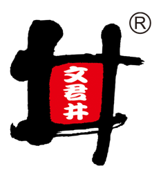 四川省文君井酒業(yè)集團(tuán)有限公司