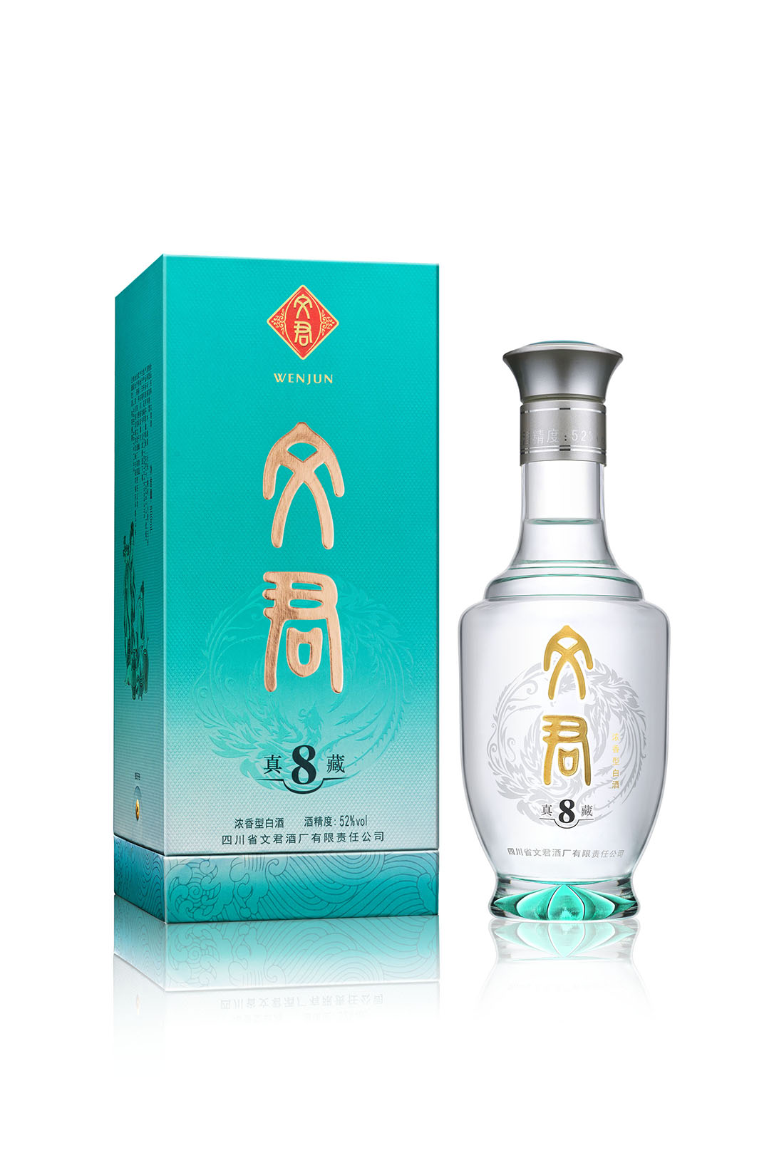 真藏8 