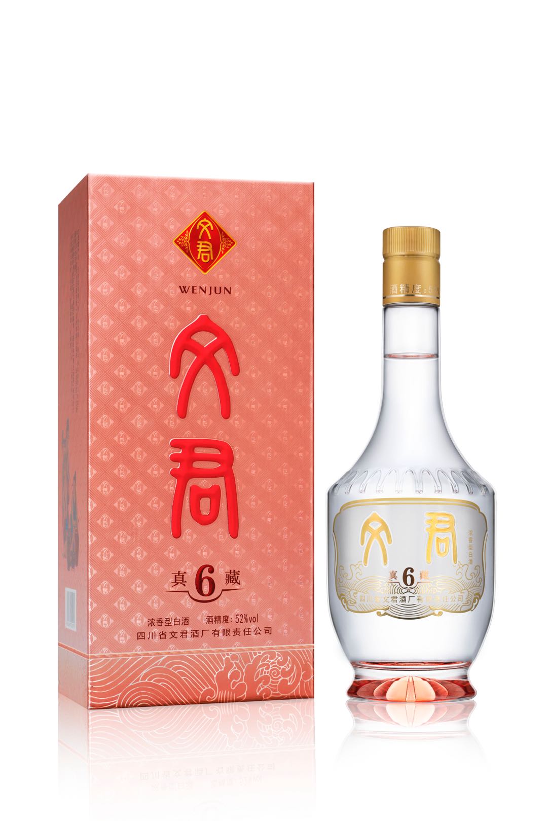 真藏6