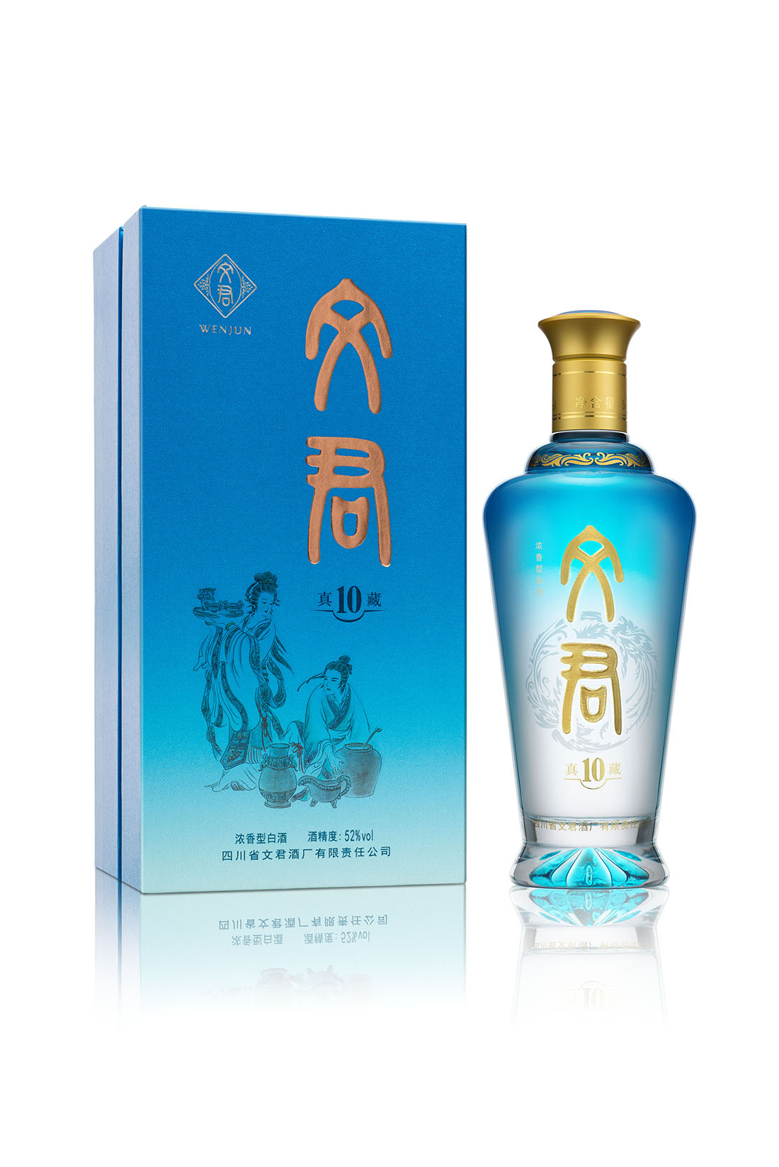真藏10