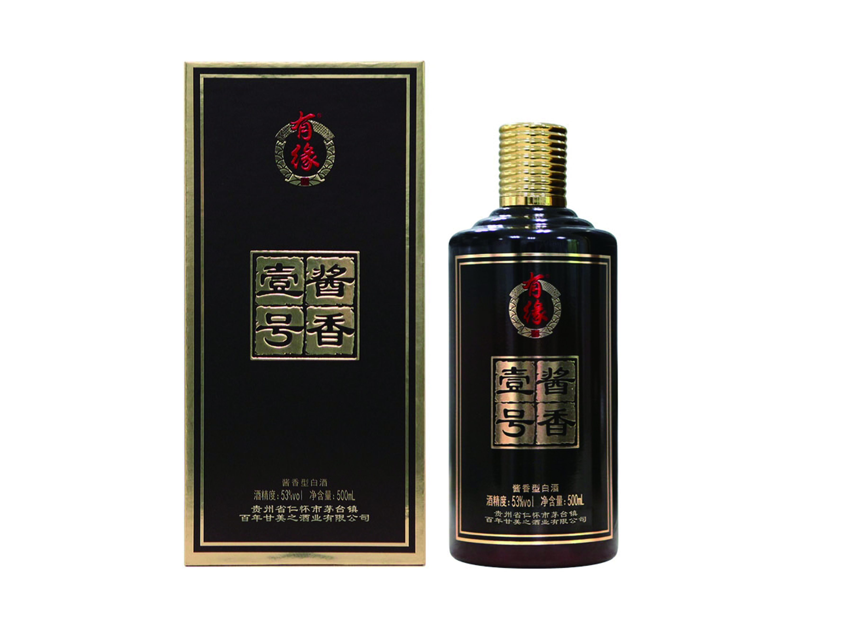 有緣酒·醬香1號(hào)