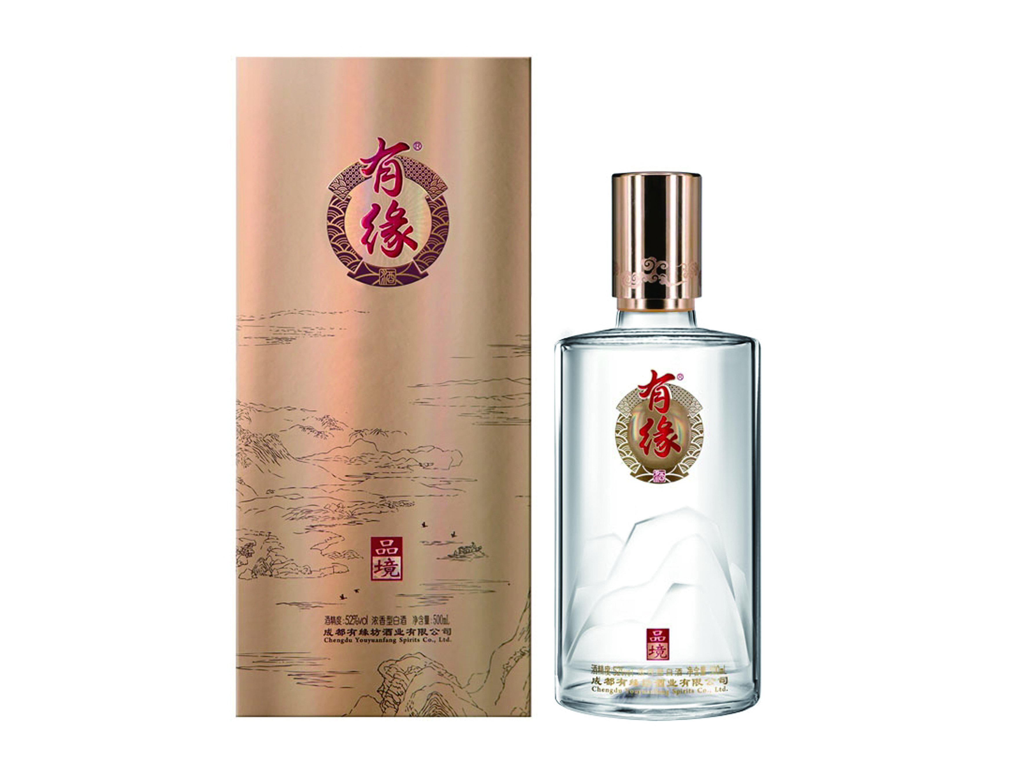 有緣酒·品境