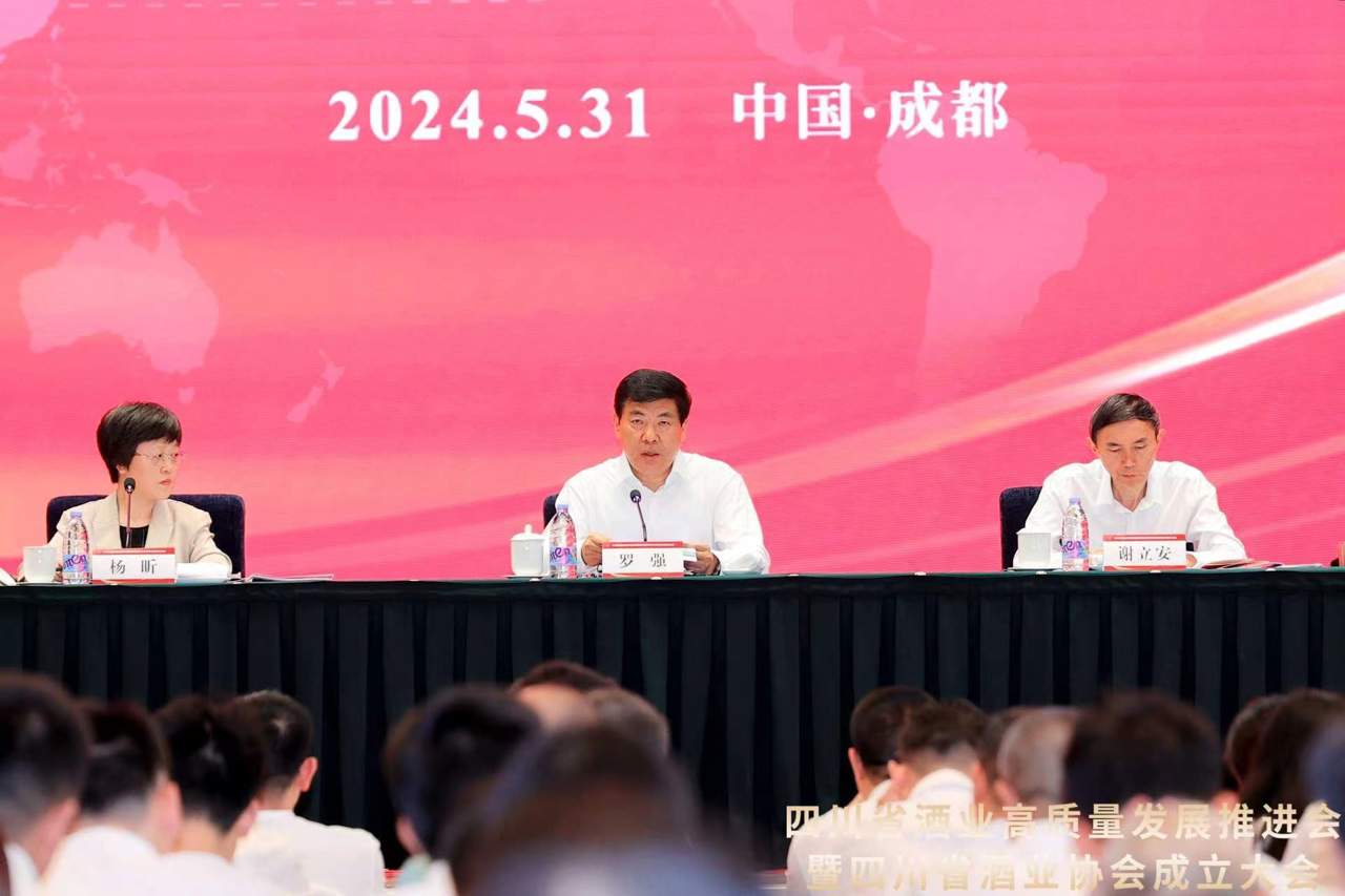 四川省酒業(yè)高質(zhì)量發(fā)展推進(jìn)會(huì) 暨四川省酒業(yè)協(xié)會(huì)成立大會(huì)在成都召開