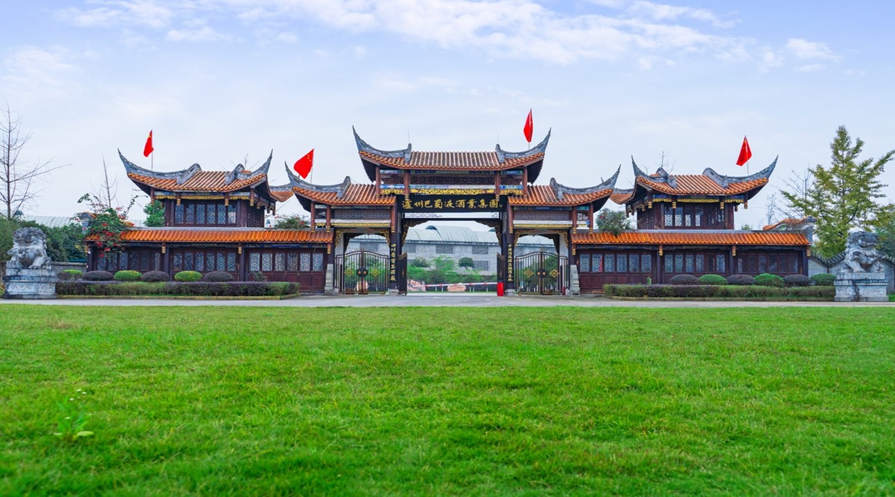 瀘州巴蜀液酒業(yè)（集團(tuán)）有限公司