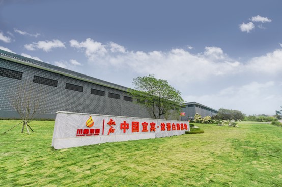 四川省酒業(yè)集團(tuán)有限責(zé)任公司