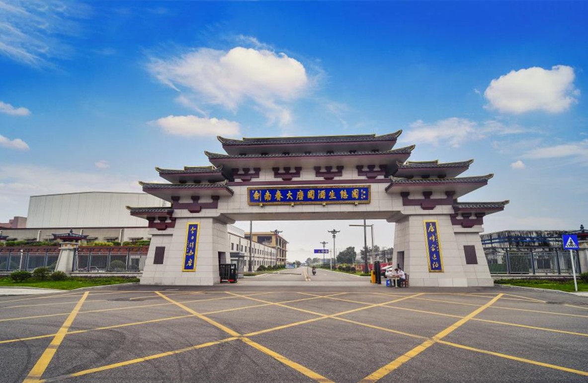 四川劍南春（集團）有限責任公司