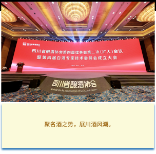 七大川酒領(lǐng)銜七個(gè)產(chǎn)業(yè)帶，吹響集群進(jìn)軍新號(hào)角