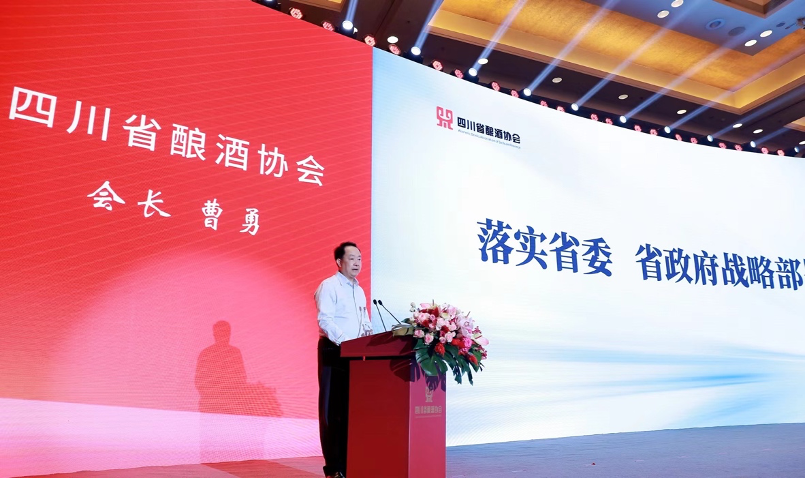 2023四川名酒新品同臺(tái)聚力，各方多措并舉、多維賦能共助川酒發(fā)展