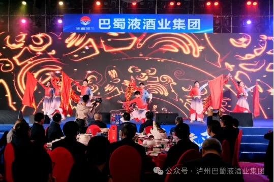 “三香迎盛世·攜手向未來”第110屆全國糖酒會暨2024年巴蜀液酒業(yè)集團(tuán)全國客商聯(lián)誼晚會成功舉辦