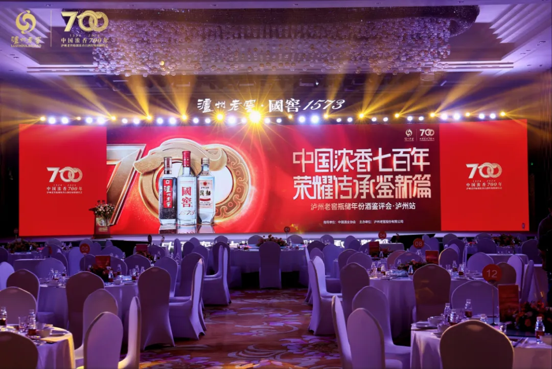 “鑒”證中國濃香700年，“瀘州老窖瓶儲年份酒收藏價值指數(shù)”正式發(fā)布