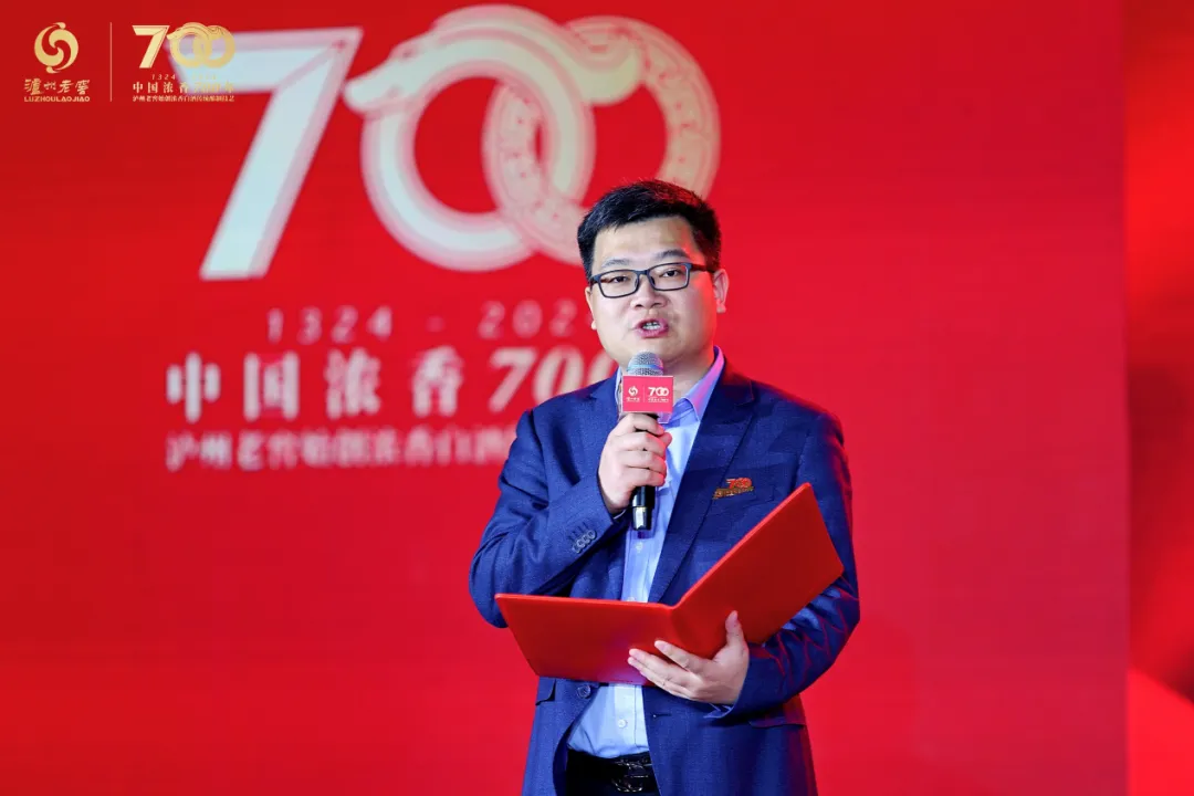“鑒”證中國濃香700年，“瀘州老窖瓶儲年份酒收藏價值指數(shù)”正式發(fā)布
