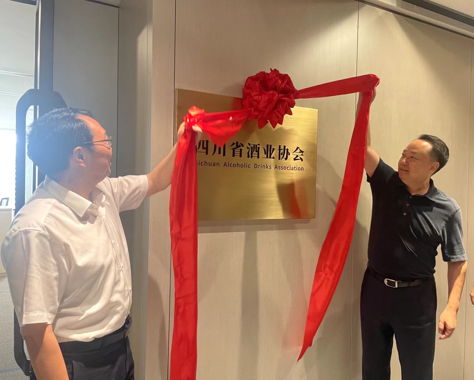 四川省酒業(yè)協(xié)會(huì)揭牌啟航