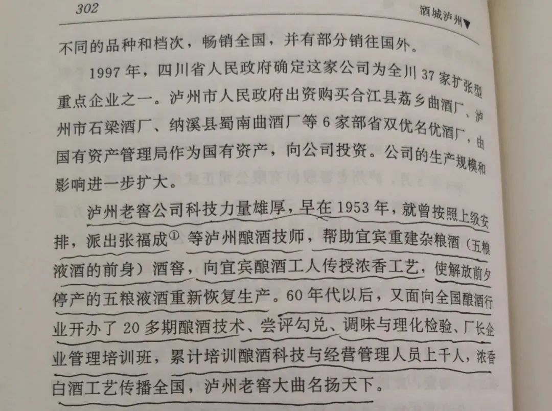 是什么成就了川酒濃香一一國寶窖池450年 是什么成就了川酒濃香一一國寶窖池450年