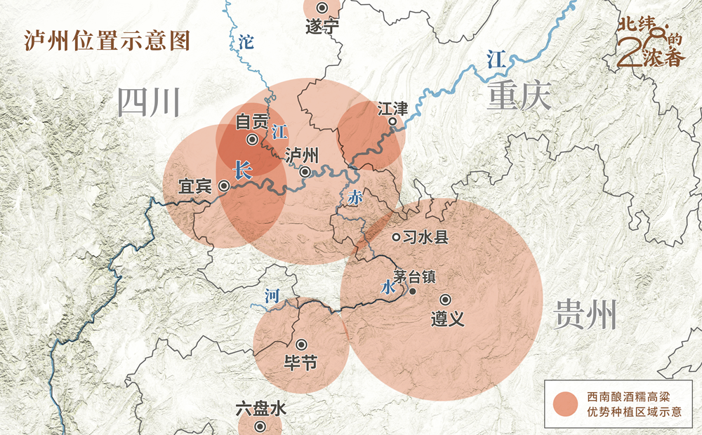 是什么成就了川酒濃香一一國寶窖池450年 是什么成就了川酒濃香一一國寶窖池450年