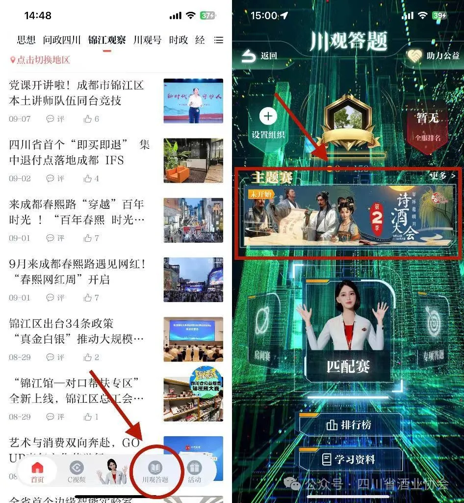網(wǎng)絡(luò)中國節(jié)·中秋｜賞詩詞品川酒贏獎勵金 “舉杯邀明月”詩酒大會第2季重磅上線