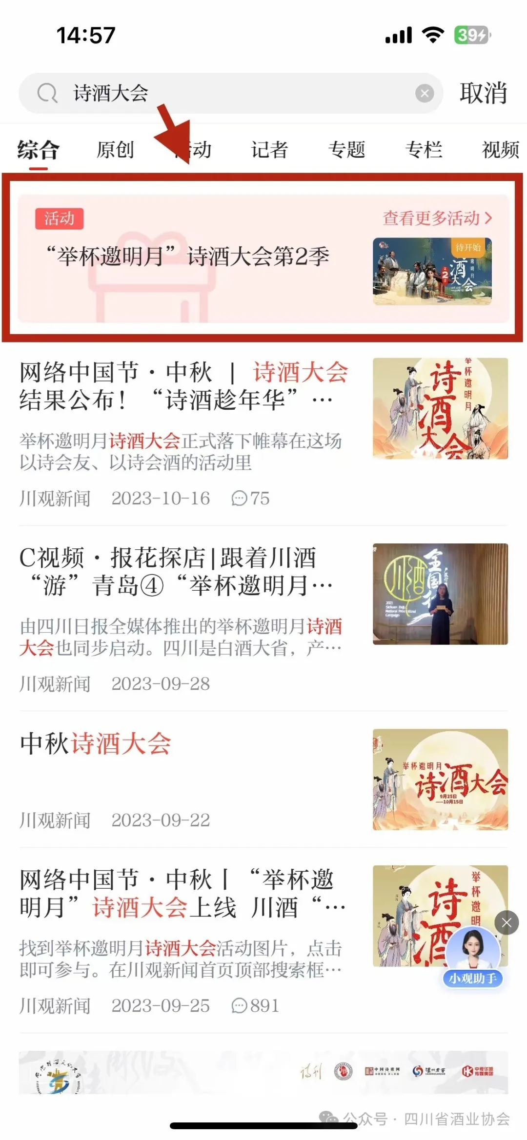 網(wǎng)絡(luò)中國節(jié)·中秋｜賞詩詞品川酒贏獎勵金 “舉杯邀明月”詩酒大會第2季重磅上線