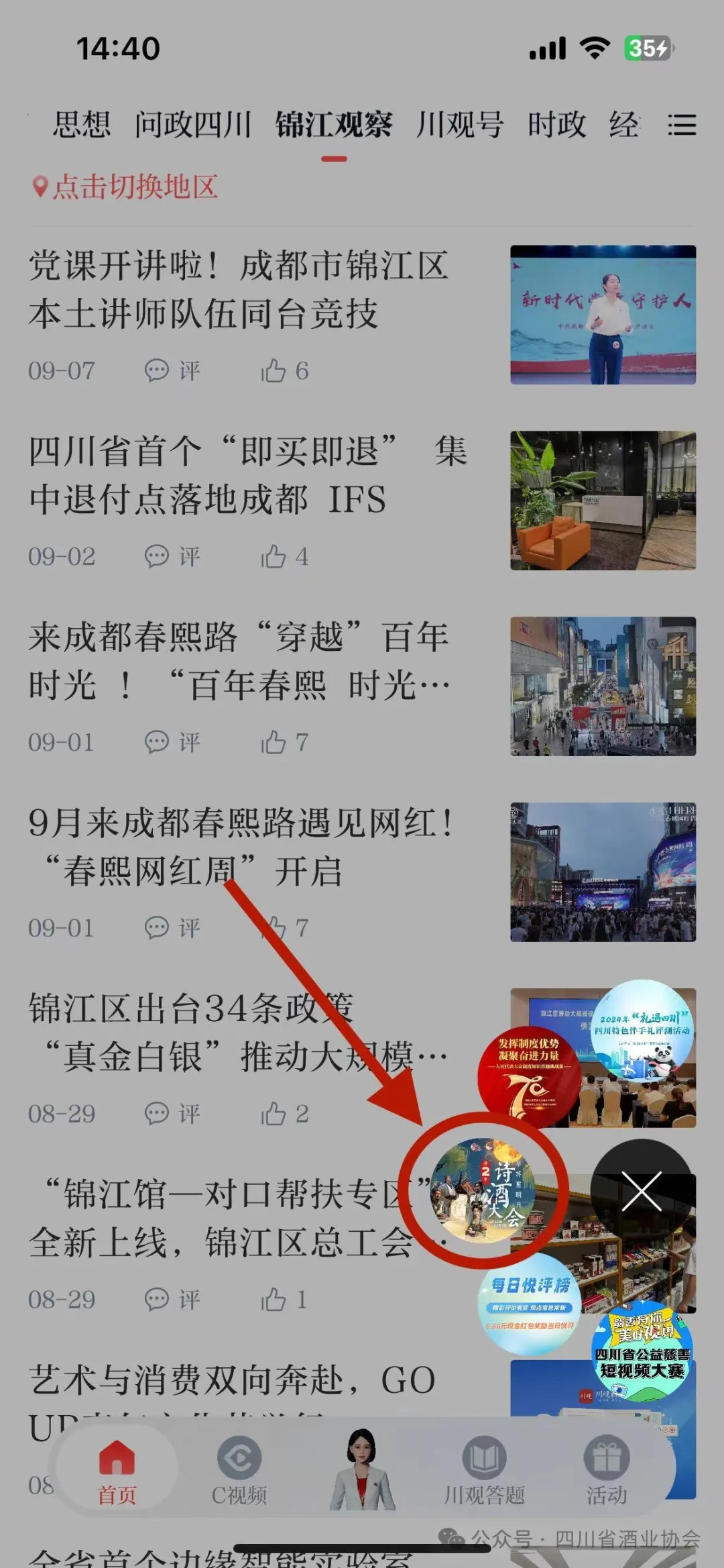 網(wǎng)絡(luò)中國節(jié)·中秋｜賞詩詞品川酒贏獎勵金 “舉杯邀明月”詩酒大會第2季重磅上線