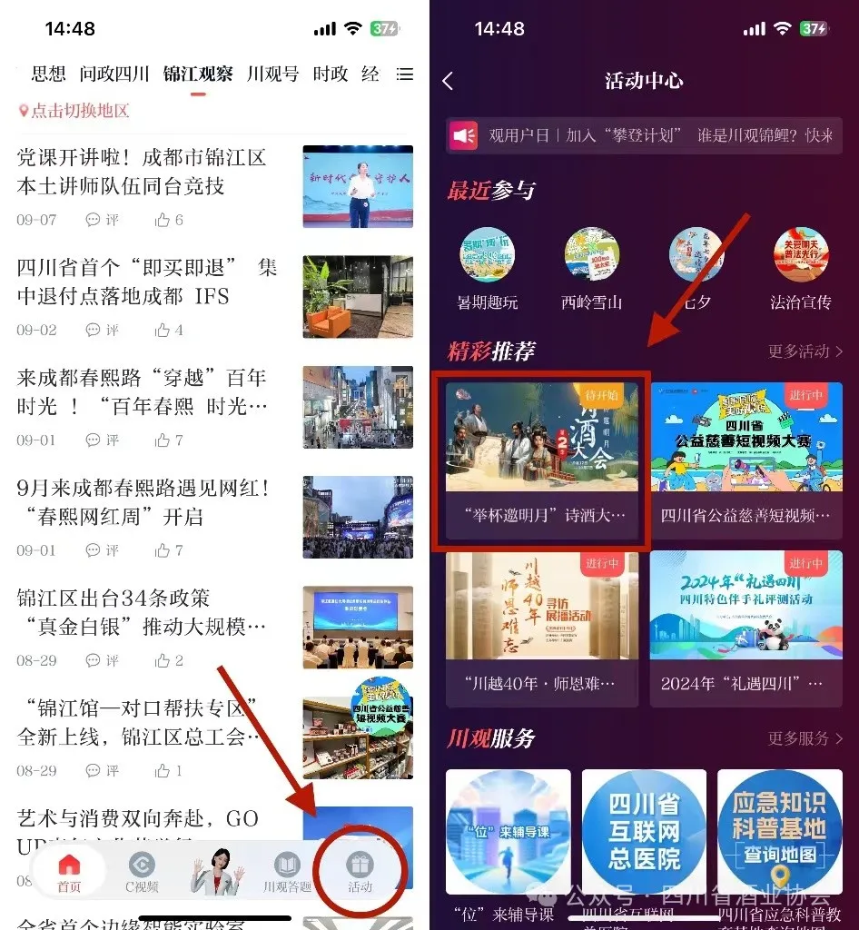 網(wǎng)絡(luò)中國節(jié)·中秋｜賞詩詞品川酒贏獎勵金 “舉杯邀明月”詩酒大會第2季重磅上線