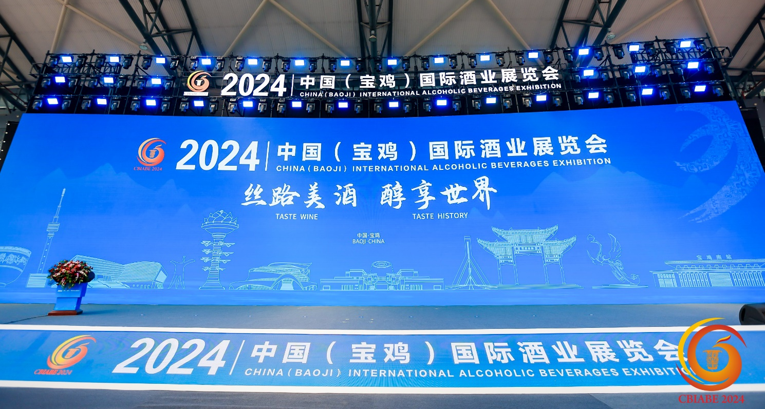 劍南春參加2024中國(guó)（寶雞）國(guó)際酒業(yè)展覽會(huì) 共謀產(chǎn)業(yè)高質(zhì)量發(fā)展
