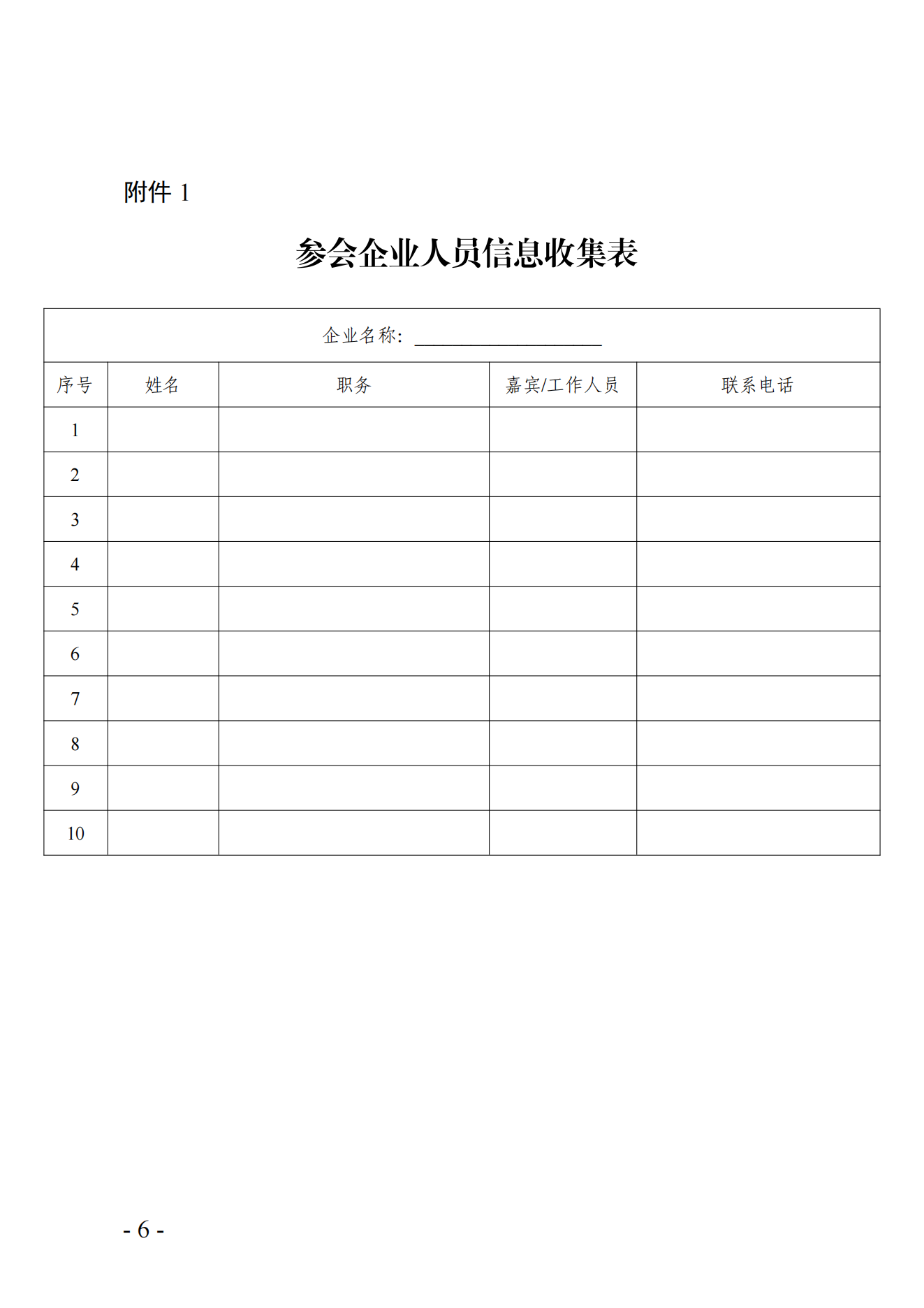 四川省酒業(yè)協(xié)會關(guān)于舉辦四川省“拓市場 穩(wěn)增長”川酒產(chǎn)業(yè)供需對接暨“名優(yōu)川酒市集”品牌推廣活動的通知